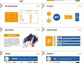 財務(wù)會(huì )計基礎知識培訓課件
