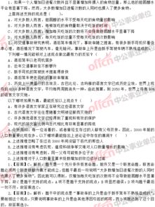 河南省事業(yè)單位公共基礎知識題庫,河北省事業(yè)單位公共基礎知識題庫,江蘇省事業(yè)單位公共基礎知識題庫
