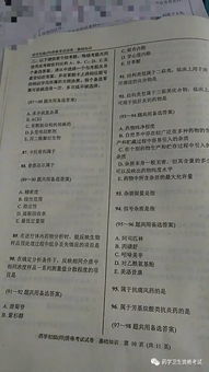 2017初級藥師基礎知識試題