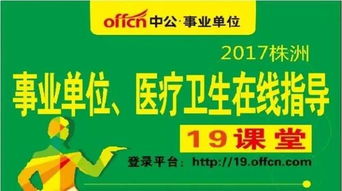 合肥事業(yè)單位招聘考試醫學(xué)基礎知識
