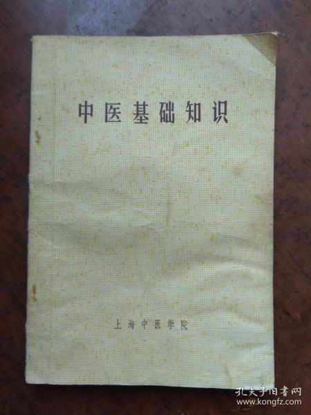 初中英語(yǔ)語(yǔ)法基礎知識大全,中醫理論基礎知識大全,英語(yǔ)語(yǔ)法基礎知識大全