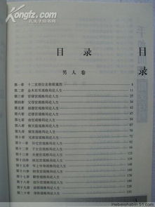 術(shù)數基礎知識百度百科