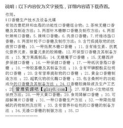 口香糖基礎(chǔ)知識