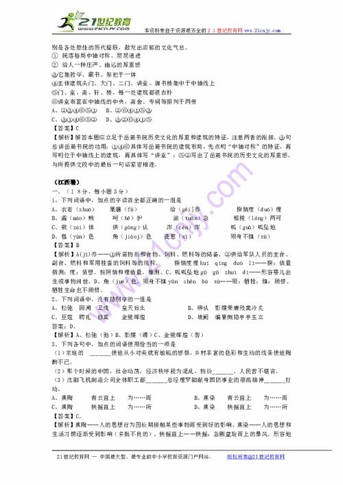 匯編,基礎知識,語(yǔ)文