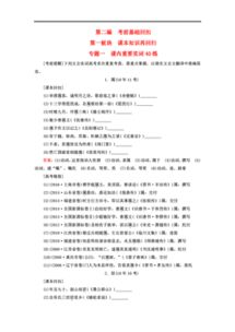 新高考語(yǔ)文基礎知識考什么