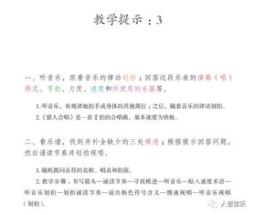 音樂(lè)基礎(chǔ)知識(shí)考級(jí)一級(jí)視唱