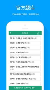 基礎(chǔ)知識,考試報(bào)名,經(jīng)濟(jì)
