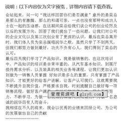 汽車銷售基礎(chǔ)知識培訓(xùn)總結(jié)