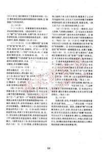 初一下語(yǔ)文基礎知識人教版
