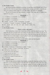 先鋒題典答案八級英語(yǔ)基礎知識