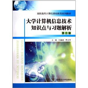 大學(xué)計算機基礎知識在線(xiàn)