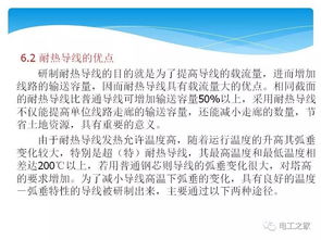 輸電線路基礎知識培訓講義教程
