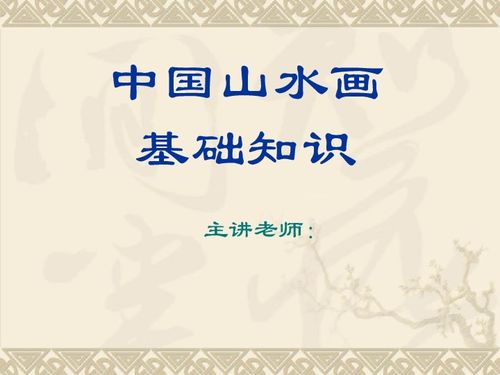 二級美術(shù)上學(xué)期基礎知識測試