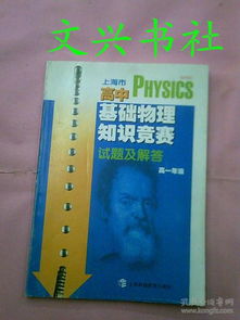 高中基礎知識大賽