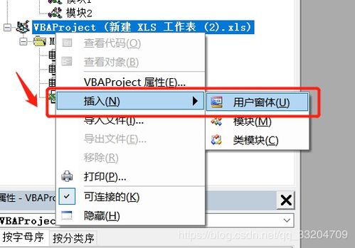 VBA基礎(chǔ)知識(shí)整理