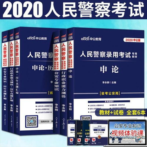 廣東考公安基礎知識嗎