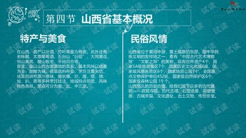 地方導游基礎知識華南地區