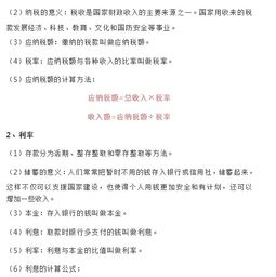 2020年林業(yè)基礎知識,2020年黨的基礎知識,2022年冬奧會(huì )基礎知識