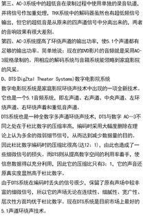 音響基礎知識考題