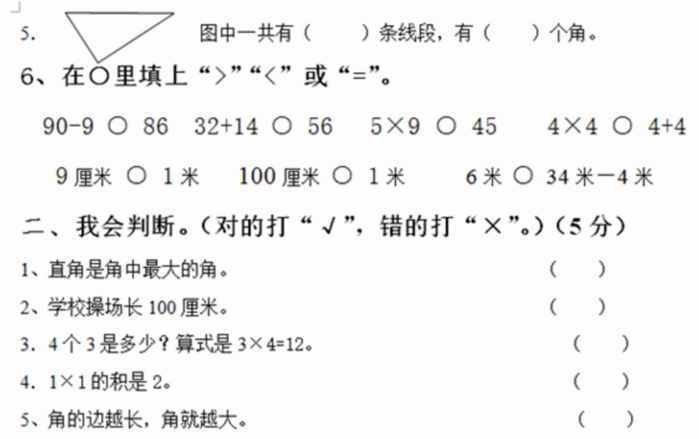 醉翁亭記基礎知識過(guò)關(guān)檢測,二年級上冊基礎知識過(guò)關(guān)卷,二年級上冊語(yǔ)文期中基礎知識過(guò)關(guān)卷