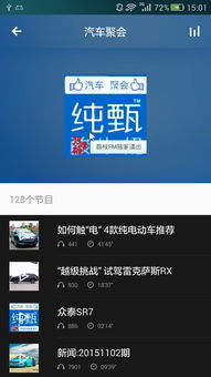 汽車(chē)基礎知識的app