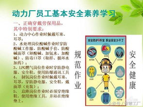 安全生產(chǎn)基礎知識內容