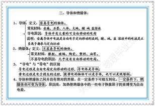 電學基礎知識大全