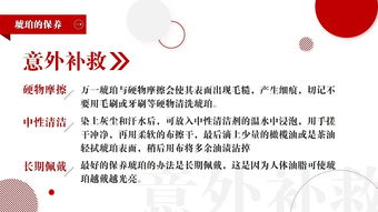 專(zhuān)業(yè)知識,鉆石,基礎,ppt
