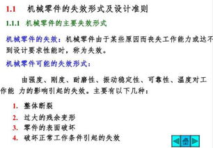 機械制造基礎筆試知識點(diǎn)
