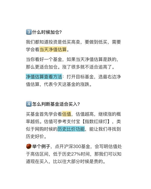 基礎知識,要點(diǎn),基金