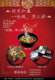 餐飲招商加盟基礎知識