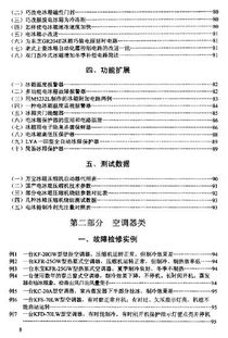 應用電子專(zhuān)業(yè)知識基礎