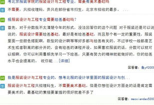 服裝設計與工程基礎知識