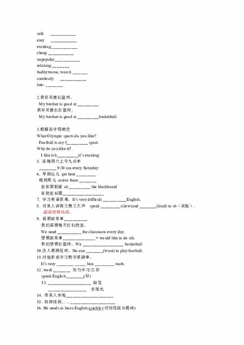 七級英語(yǔ)模塊基礎知識