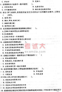 報關(guān)基礎知識多少分合格