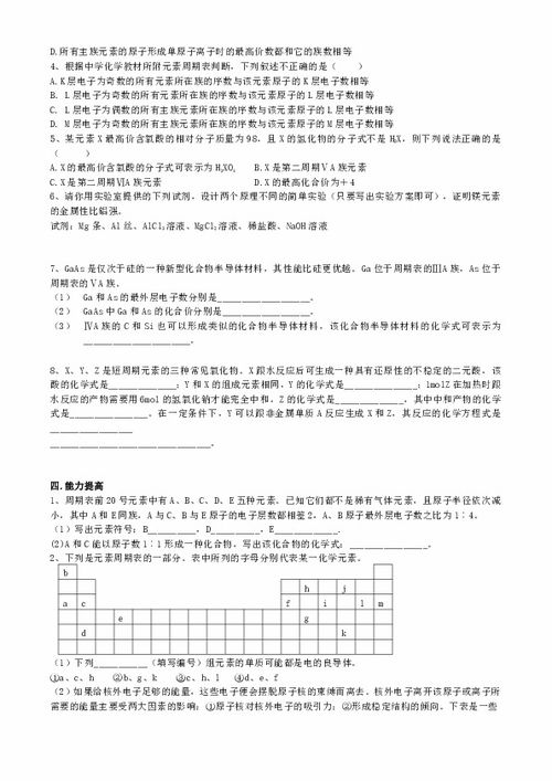 化學(xué)十二單元基礎知識必備大全九