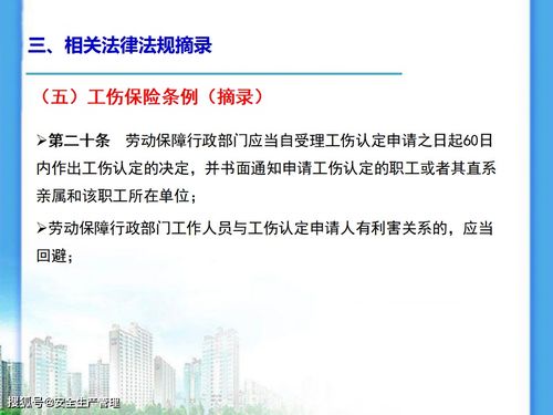 施工現場(chǎng)安全基礎知識培訓