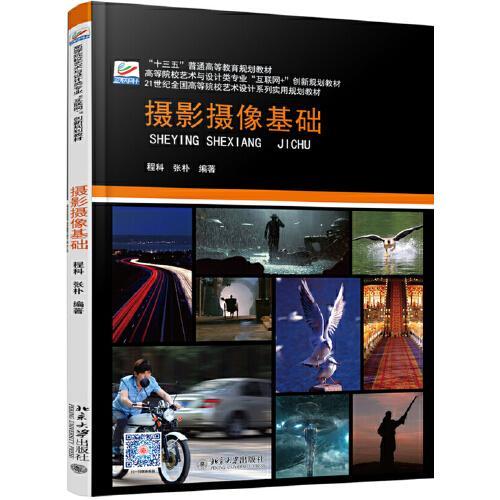 攝影攝像基礎知識入門(mén)