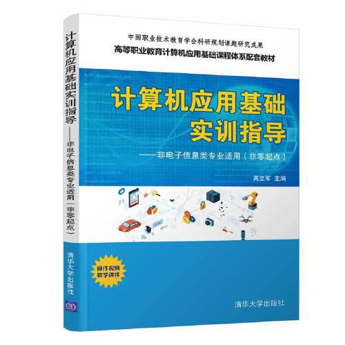電子信息,基礎知識