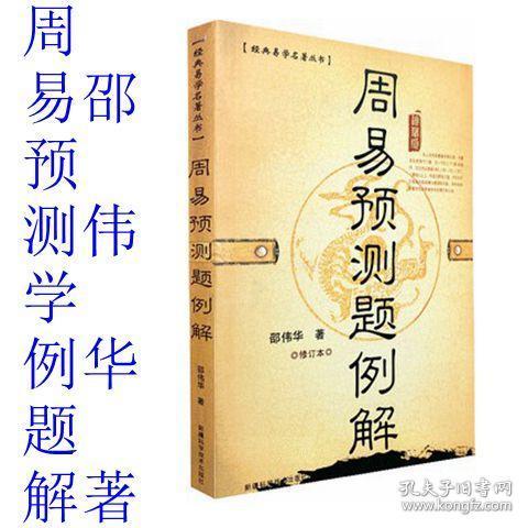 周易入門基礎知識書