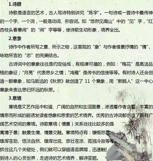 小學(xué)生古詩(shī)詞基礎知識