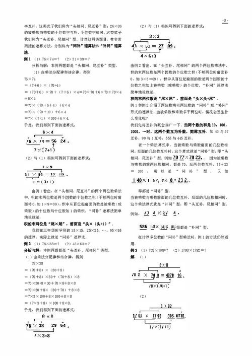 小學(xué)四年級樂(lè )理基礎知識,小學(xué)四年級數學(xué)基礎知識,小學(xué)奧數入門(mén)基礎知識