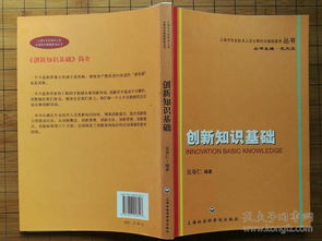 創(chuàng  )新知識基礎公需中課程考試