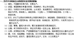 高中歷史經(jīng)濟史基礎知識檢測