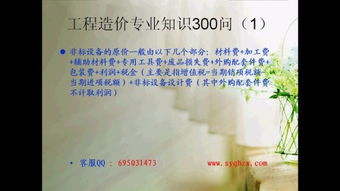 工程造價(jià)員基礎知識