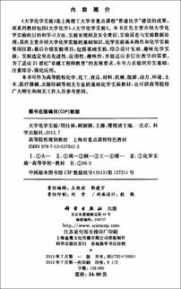 大學(xué)化學(xué)實(shí)驗基礎知識點(diǎn)