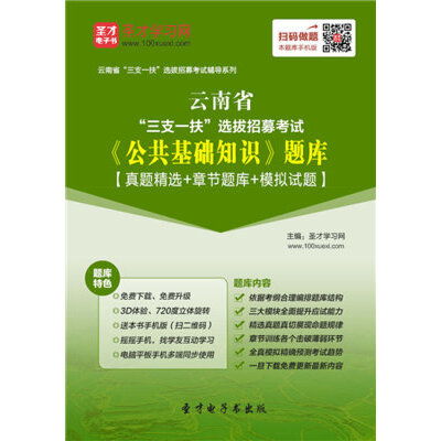 公共基礎知識一2018