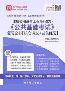 注冊設備工程師公共基礎知識點(diǎn)