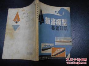 航海的基礎知識題庫