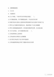 公共基礎知識甘肅一萬(wàn)民考試真題及答案